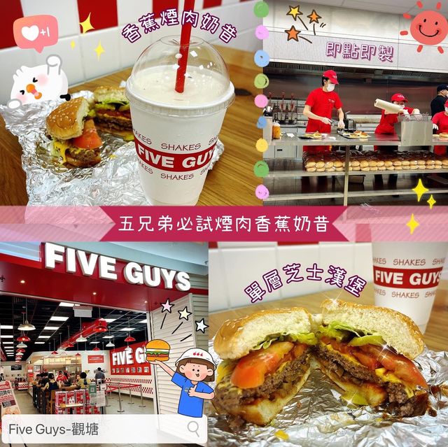 🍌🥓五兄弟必試煙肉香蕉奶昔