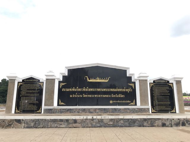 วัดท่าหลวง