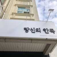 강릉 카페거리에 위치한 오션뷰 숙소 “당신의 안목”