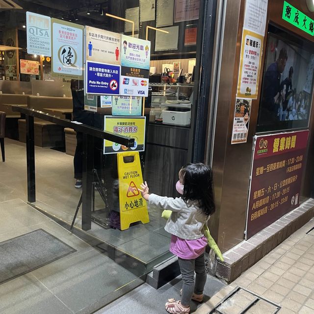 "元朗鍋心粥底火鍋店"