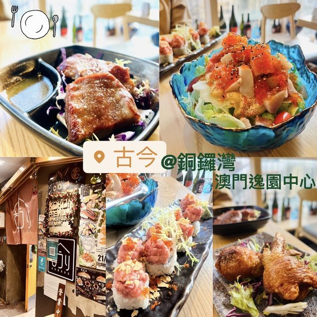 澎湃刺身沙律🥗 創意特式卷物🥢