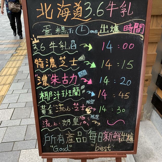 爆漿乳酪芝士撻｜北海道牛乳蛋糕