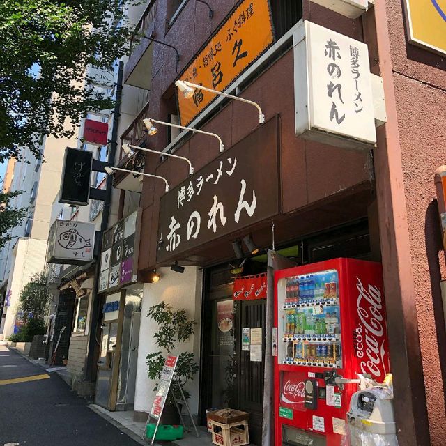 "Red Goodwill" in Nishi-Azabu. "Red Goodwill" in Nishi-Azabu.