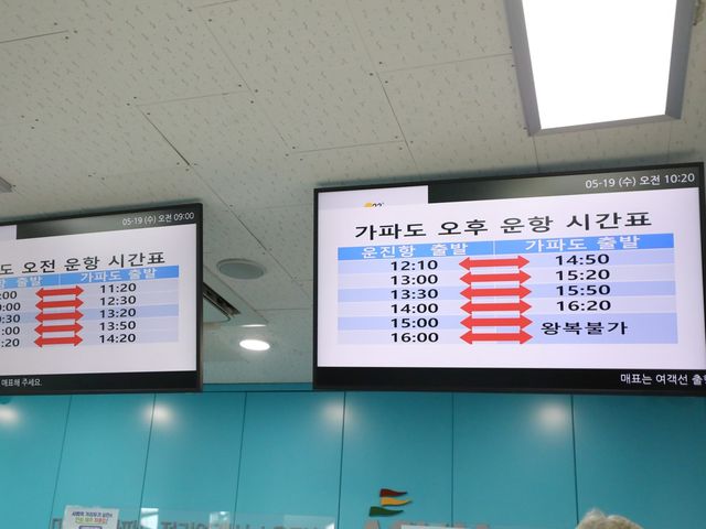제주에서 가파도 가는 배