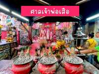 ไหว้ศาลเจ้าพ่อเสือ ต้อนรับปีขาลให้ปังๆ