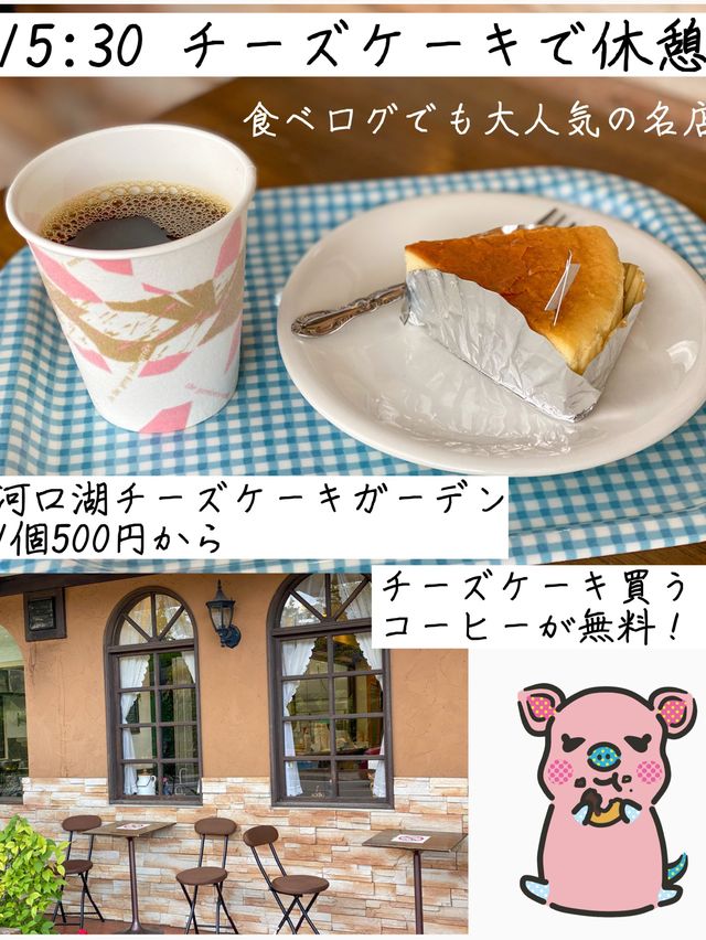 山梨おすすめまとめ