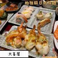 歷史悠久大喜屋
