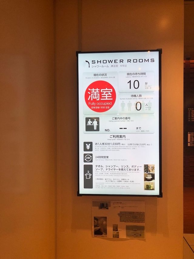 도쿄 국제공항 30분 샤워룸 