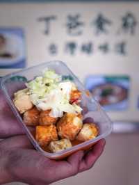 彩虹嘅台灣小食店之丁爸食府