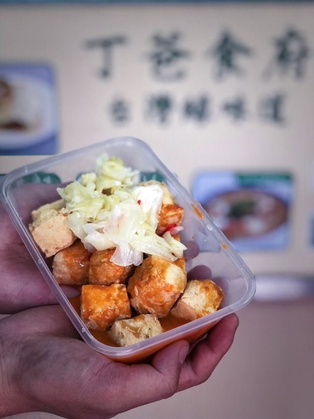 彩虹嘅台灣小食店之丁爸食府