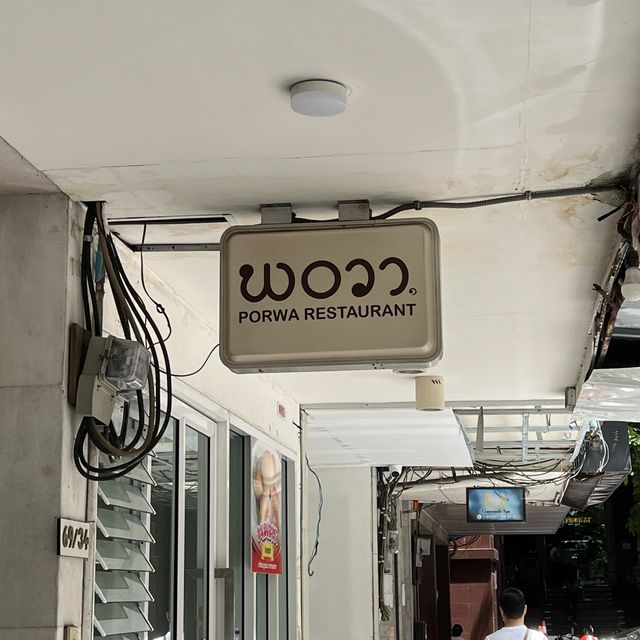 【タイ/バンコク】ローカル民に大人気のカオソーイの名店「ポーワーレストラン」