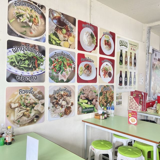 ข้าวมันไก่สยาม