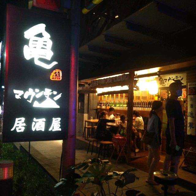 宜蘭礁溪人氣居酒屋---亀マウンテン居酒屋