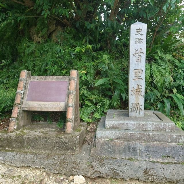 首里城公園「史跡 首里城跡の石碑」「徐葆光顕彰碑」

