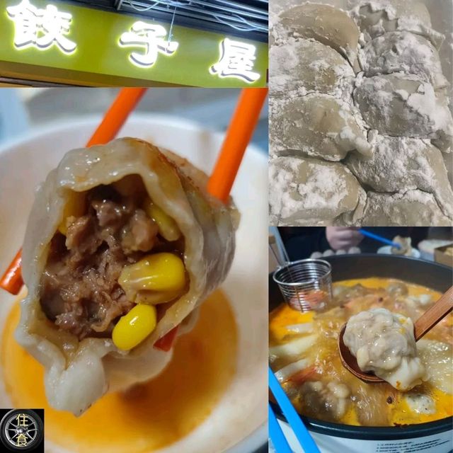 荃灣一間人氣爆登嘅餃子屋！