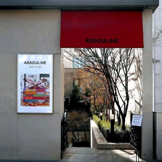 Assouline Lounge 애술린 라운지