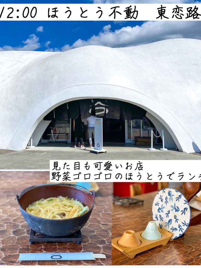 山梨おすすめまとめ