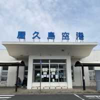 【屋久島】空港＆レストラン