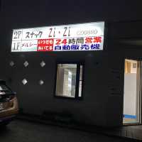 「東京・伊豆大島】メルシー