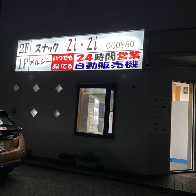 「東京・伊豆大島】メルシー
