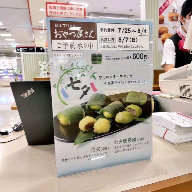 【ホカンス】Tマークシティホテル札幌大通