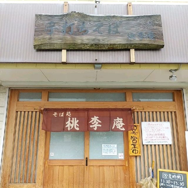 兵庫県にある全国の蕎麦好きに一度食べてほしいお店