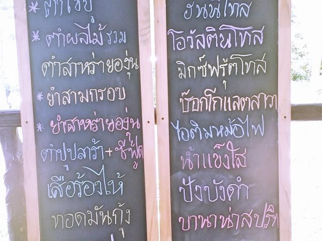 ร้านอาหารบนเขา กระบี่