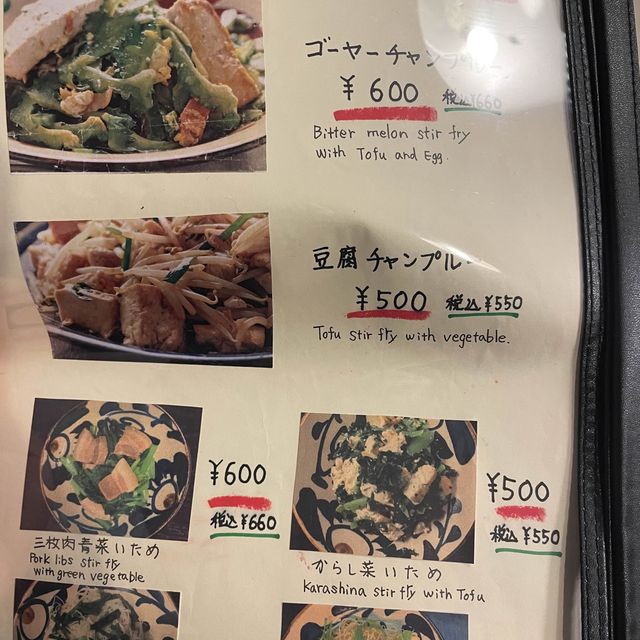 絶対おすすめ‼️沖縄料理の店『菜菜』