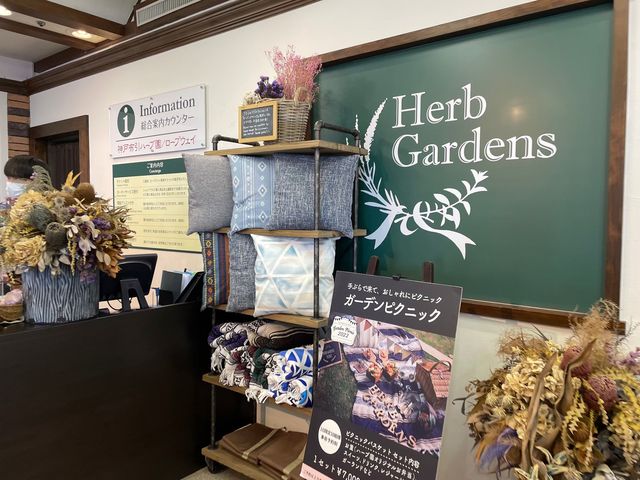 四季を楽しむ、神戸ハーブ園🌿