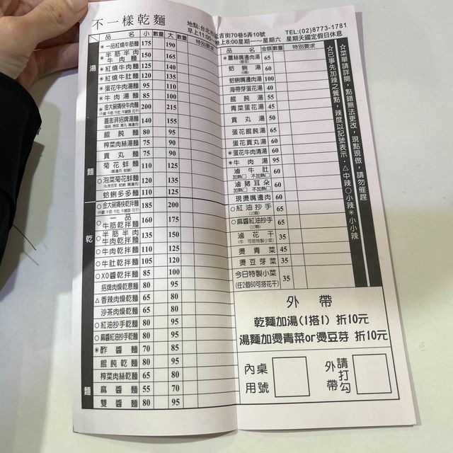 東區小巷弄內的麵店｜雙醬麵超好吃，不一樣乾麵