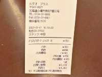 小樽超級好味甜品店 LeTAO