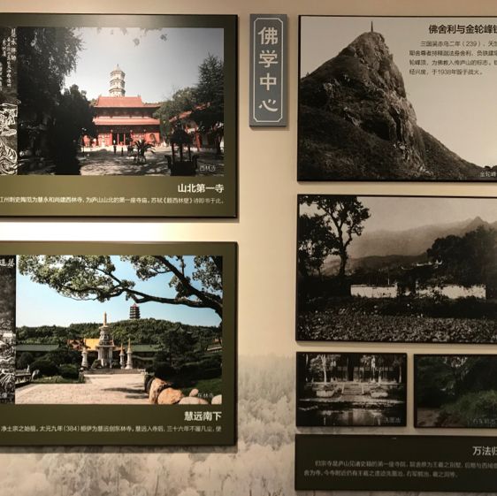 Lushan Religious Cultures Museum, Mount Lu 