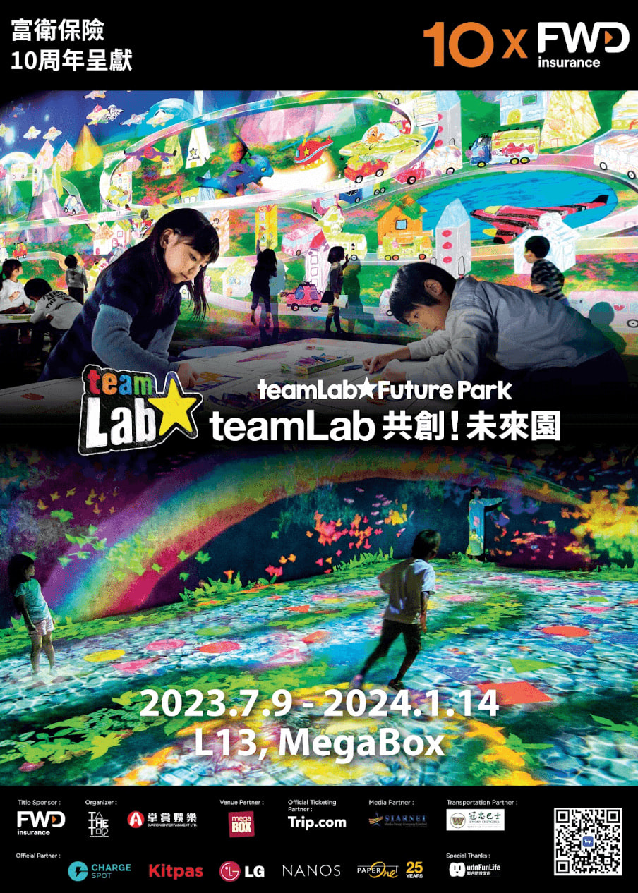 teamLab共創！未來園｜展覽｜MegaBox | MegaBox