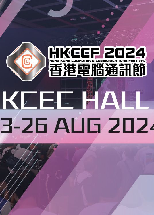 香港電腦通訊節2024 | 香港會議展覽中心