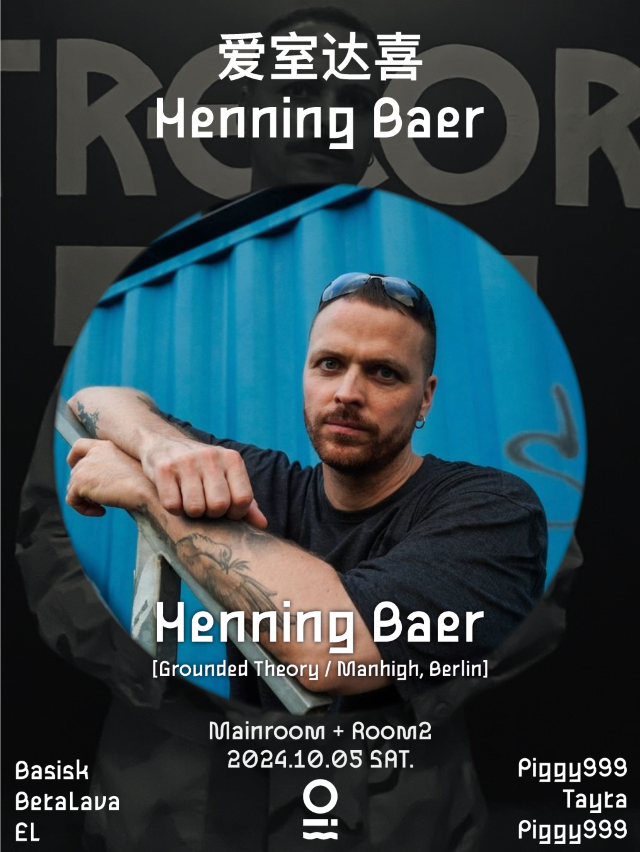 10/05 愛室達喜: Henning Baer @OIL Club 深圳｜演唱會 | OIL Club