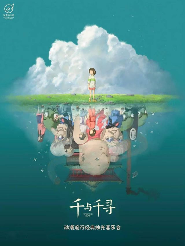 千與千尋動漫流行經典燭光音樂會｜音樂會 | 橙柿劇場(K11 4F從迪麗卡進入)
