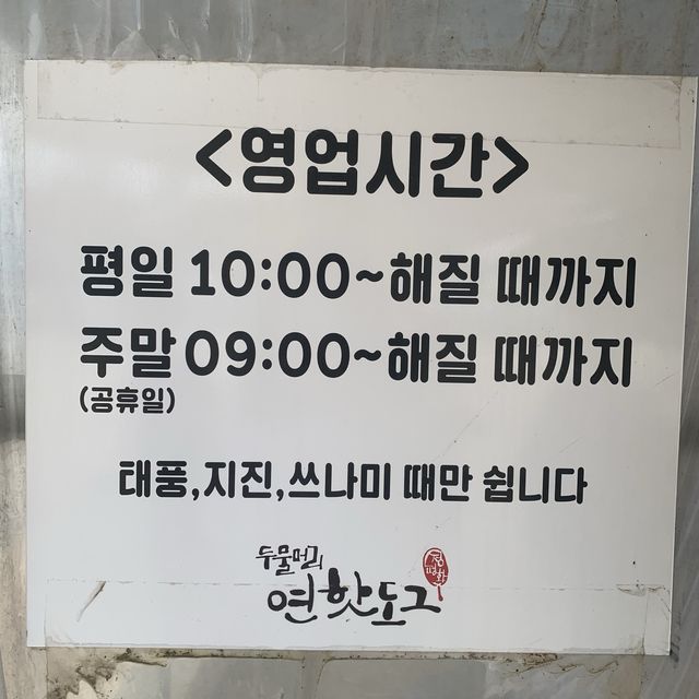 경기도 양평 두물머리! 대존맛 연핫도그🌭🌭🌭🌭🌭