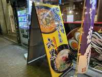 福岡でも北九州のラーメン屋さん『ろくの家』