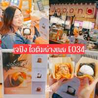 ช้อปกันม้าย Food Villa ราชพฤกษ์