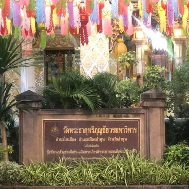 🌟🪔🏮เทศกาลโคมแสนดวง🏮🌟🪔ลำพูน