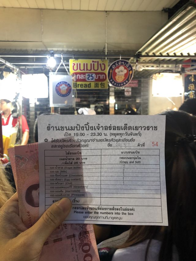 หาของกินที่เยาวราช