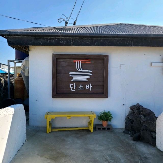 제주 한림 맛집)단소바 - 한림 해안도로 메밀소바 전문점.


