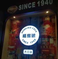 檀島道地港式茶餐廳