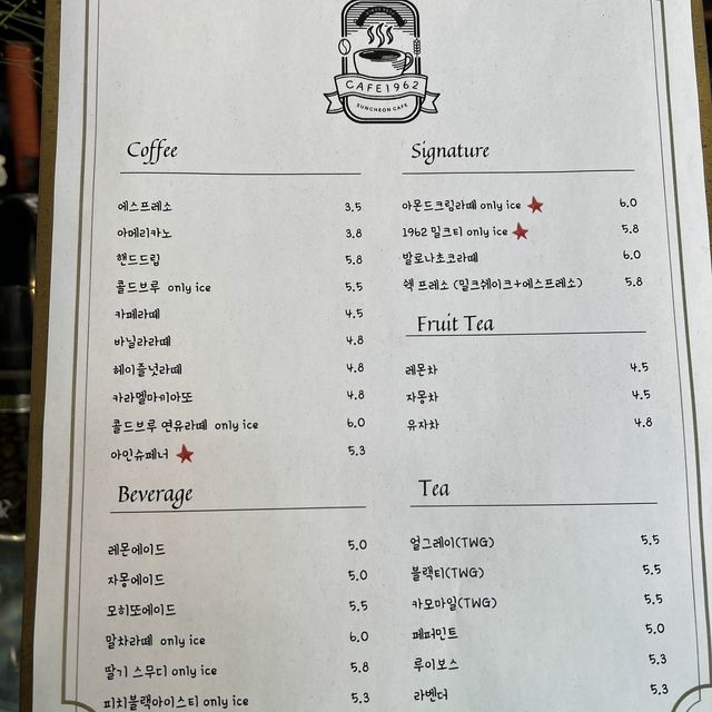 작지만 알찬 순천 까페 1962