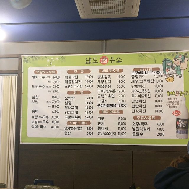 전주 금암동 술꾼들 성지 남도주유소