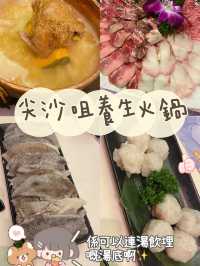 香港尖沙咀｜養生火鍋