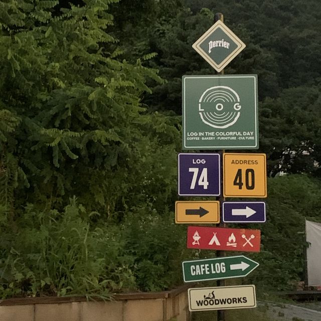 🏕☕️ 캠핑장 컨셉의 팔당 카페, 로그 ☕️🏕