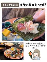 コスパ最強手巻き寿司食べ放題ホテル