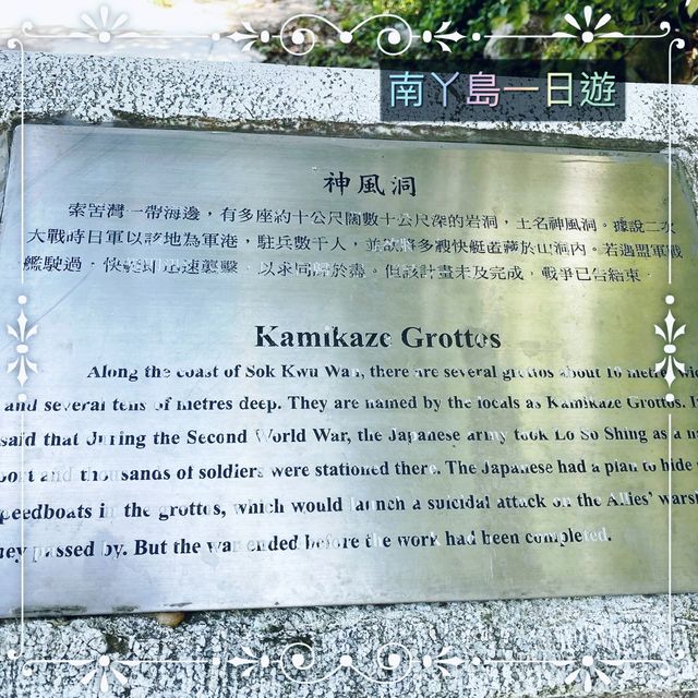 南丫島一日遊