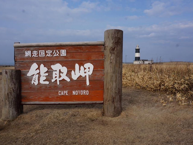 北海道絕境必去打卡｜能取岬🤩🤩